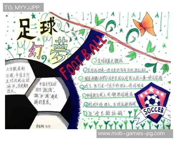 足球的魅力与文化影响力探讨：从球场到社会的多维度分析
