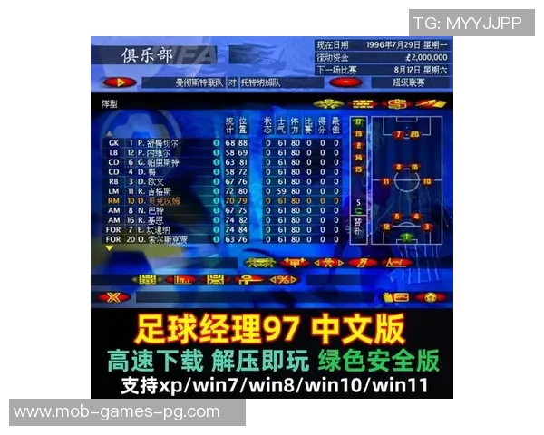 重温经典足球经理97与2007版本的魅力与创新对比分析